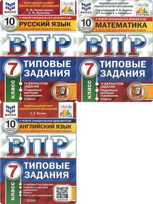 АЙРИС-пресс Справочник шпаргалка для школы ВПР на отлично 1-4 класс 3шт