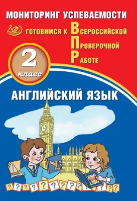 Купить гулов. ВПР. Лексический тренажёр 7кл. Английский язык. Учебное  пособие, цены на Мегамаркет | Артикул: 100029705239