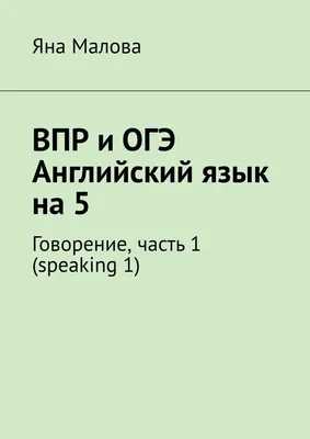 Подготовка к ВПР по английскому языку | Студия ИнгМо