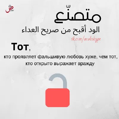Набор на арабском \"Любовь\" 2 | Rosemary24