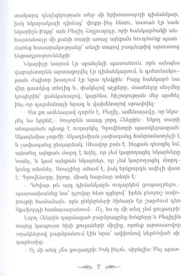 Файл:Приказ русского командования на армянском языке (1826 г.).jpg —  Википедия