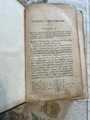 Рассказ «Ильяс» Л. Толстого в переводе на армянский язык – тема научной  статьи по языкознанию и литературоведению читайте бесплатно текст  научно-исследовательской работы в электронной библиотеке КиберЛенинка