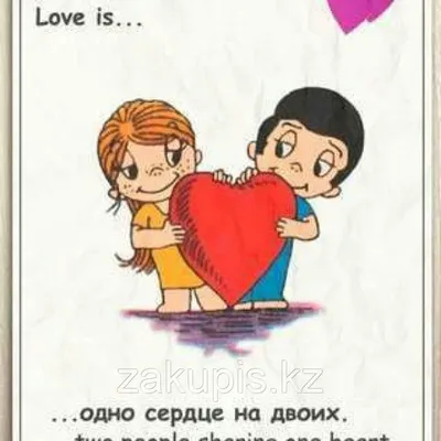 Вафельная картинка Любовь это | Съедобные картинки День Влюбленных | Love  is картинки разные Формат А4 (ID#1572647597), цена: 70 ₴, купить на Prom.ua