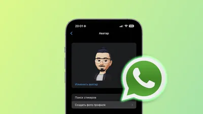 WhatsApp добавил новые стикеры для аватара — Ferra.ru