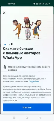 Как создать и использовать аватар в WhatsApp (новое обновление) | Создать  аватар в WhatsApp - YouTube