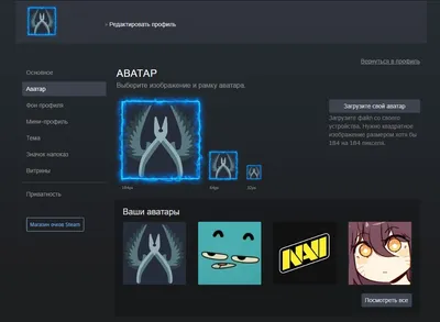 Как поставить аватарку в STEAM (Стиме) - YouTube