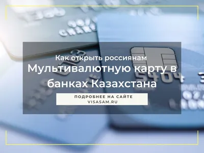 Как выбрать банковскую карту, чтобы она работала на вас - ТАСС