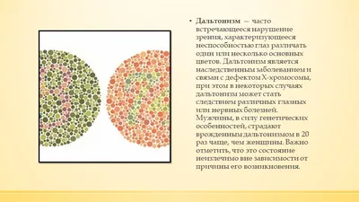 Сможете пройти тест на дальтонизм? | By Отгадай за 7 секунд | Facebook