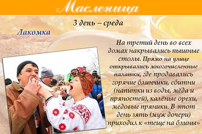 К зятю на блины: празднуем пятый день Масленицы | 24.02.2023 | Новости  Элисты - БезФормата