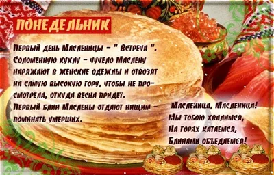 Отмечаем последние дни Масленицы - Сайт газеты \"На земле троицкой\"