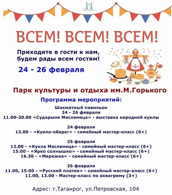 Новые открытки на Масленицу и поздравления 28 февраля