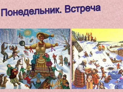 Не рекомендуется сидеть дома: главные приметы и обычаи Масленицы — Улус  Медиа