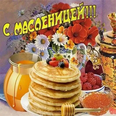 Шёл третий день масленицы. Блины говорили за меня. | Пикабу