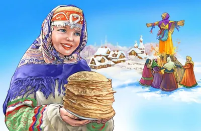 Этот понедельник точно вас порадует! Сегодня первый день Масленицы –  многодневного народного праздника проводов зимы и встречи весны - Лента  новостей Херсона