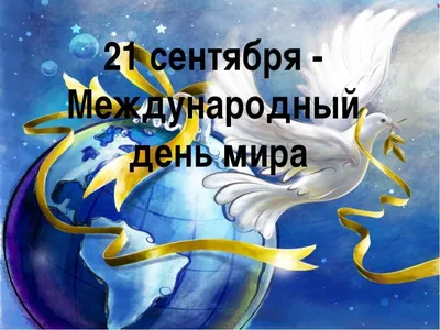 Голубь мира Fresh Blue Всемирный день мира Фон Мирный голубь пресная синий  Всемирный день Фон Обои Изображение для бесплатной загрузки - Pngtree