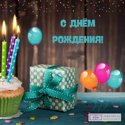 На день рождения мальчику