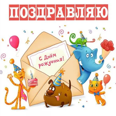 Подарочная открытка на день рождения 9 лет мальчику - купить с доставкой в  интернет-магазине OZON (330716546)