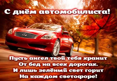 Блог бывалого дальнобойщика. КОМБАТ Made in USSR: 27 Октября 2013 года -  День Автомобилиста.