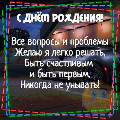 https://ort-tv.ru/polezno-znat/pozdravleniya-s-dnem-rozhdeniya-muzhchine-krasivye-stixi-i-proza-svoimi-slovami/