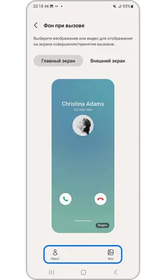 Как изменить фон экрана вызова на смартфоне Samsung Galaxy | Samsung RU