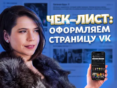 Как изменить фон диалога в Вк - Вместе Вконтакте