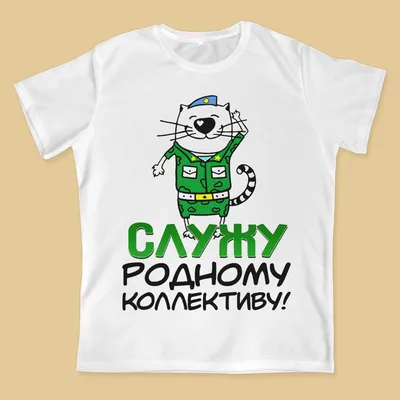 Шаблоны для футболок - изготовление на заказ| КраснодарФото