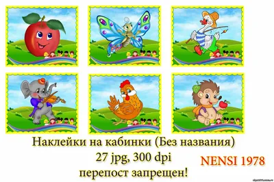Картинки на шкафчики в детском саду \"Овощи, фрукты, ягоды\" - Всё для детского  сада - Методический кабинет - Обучение и развитие - ПочемуЧка - Сайт для  детей и их родителей