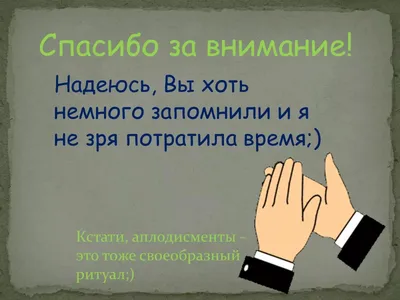 C чего должна начинаться каждая презентация | Пикабу