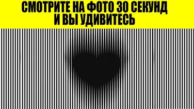 11 поразительных оптических иллюзий, сводящих с ума - Лайфхакер