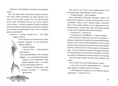 Иллюстрация 15 из 21 для Агата смотрит вверх - Линор Горалик | Лабиринт -  книги. Источник: Диана