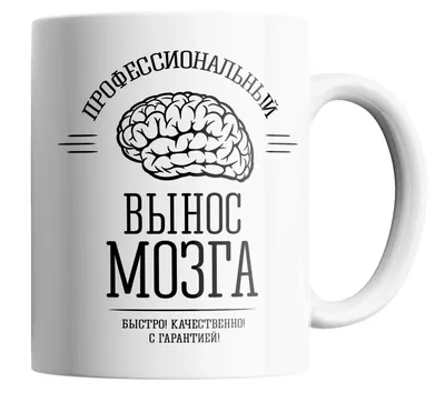 Нанесение рисунка на кружку на заказ в Москве от «Спорт Принт М»