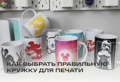Купить стеклянную кружку в Минске: печать своего фото, надписи, логотипа