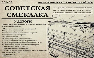 Советские загадки на логику и внимательность в картинках часть 1 |  Моzzzголом | Дзен