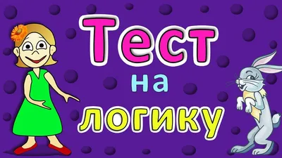 Игра в дорогу Bondibon Задачи на логику и смекалку ВВ3953 купить по цене  4090 ₸ в интернет-магазине Детский мир