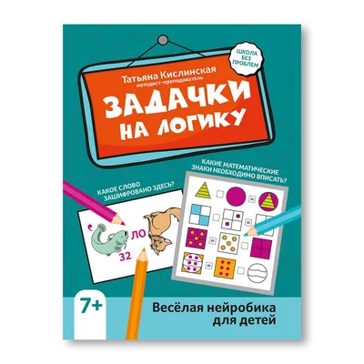 10 отличных задач на логику — Журнал «Код» программирование без снобизма