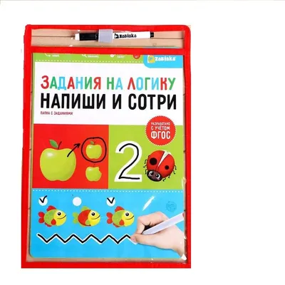 Задачки на логику: Веселая нейробика для детей младшего школьного возраста  | Кислинская Татьяна Анатольевна - купить с доставкой по выгодным ценам в  интернет-магазине OZON (522382058)