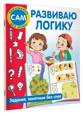 Настольная игра на логику Лас Играс KIDS 0818764: купить за 220 руб в  интернет магазине с бесплатной доставкой