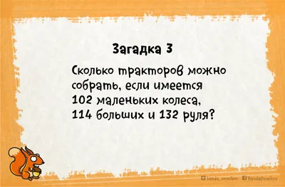 Центр Развития \"Малыш\"• Бишкек on Instagram: \"Задача на логику😍 Ваша  задача — составить слова из предложенных букв✔️ Получилось? Напишите в  комментариях 🙌🏻\"