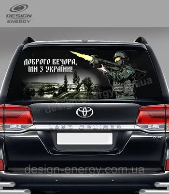 Реклама на заднее стекло автомобиля- Медвед Принт Пермь