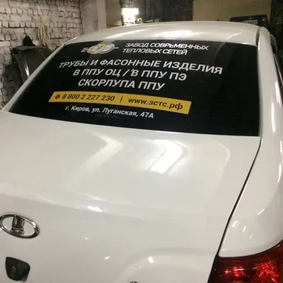 Наклейка на авто на заднее стекло Не прижимайся не в постели: цена 94 грн -  купить Аксессуары для кузова автомобиля на ИЗИ | Борисполь