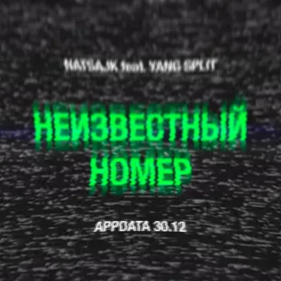 Человеку звонит неизвестный номер,он…» — создано в Шедевруме