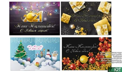 Открытка с Новым годом 2021 Быка с пожеланием - Новый год 2021 | Открытки,  Детские новогодние открытки, Рождественские поздравления