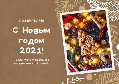 НОВЫЙ ГОД ДЛЯ ВСЕХ 2021 — Новости — Отдел по внеучебной работе со  студентами (Нижний Новгород) — Национальный исследовательский университет  «Высшая школа экономики»