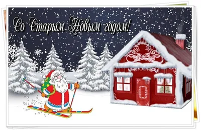 Новый год-2021: красивые поздравления в стихах и картинках | podrobnosti.ua