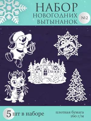 Как украсить окна к Новому году: трафареты, шаблоны, вытынанки |  Рождественские открытки ручной работы, Рождественские письма, Новогодние  записки