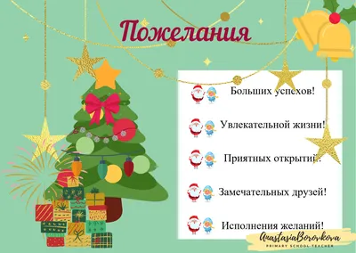 Поздравления с Новым Годом - Новости Украины