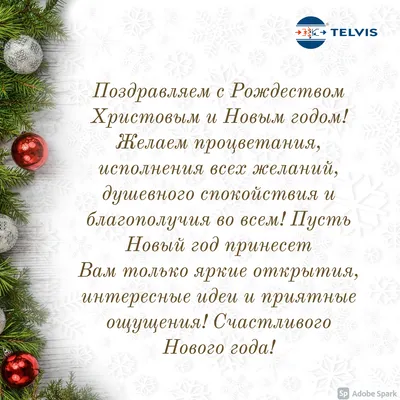 С Новым Годом! - ВНИИПП