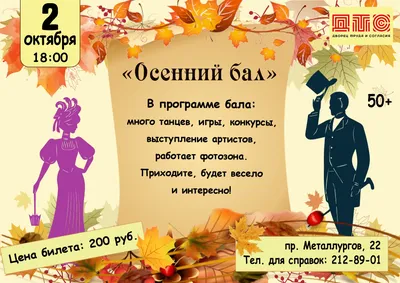 Aida Art - Корона для осеннего бала 🍁 Осенний бал – один... | Facebook