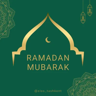 С Праздником Рамадана Шаблон Исламского Дизайна Для Празднования Месяца  Рамадан — стоковая векторная графика и другие изображения на тему Ид  Мубарак - iStock