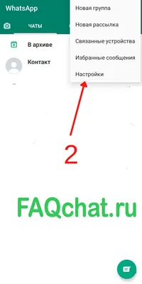 Как поменять фото профиля в WhatsApp | Ответы | Дзен